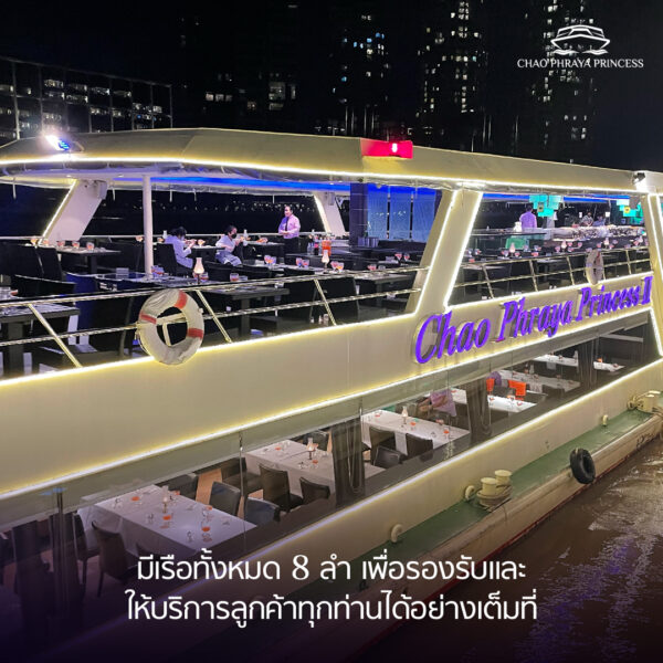Chao Phraya Princess - Image 21